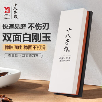 Shibazi is a sharpening artifact. white corundum double-sided whetstone can be used for home and commercial use. professionally recommended whetstone sm-28