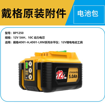 Sailoto 12-line hercules laser level ultra-bright outdoor automatic leveling wall and floor meter for bricklayers with upgraded 4:00ah*5:0ah battery