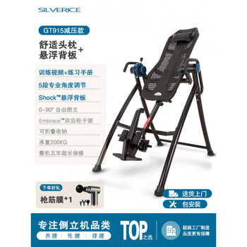 Shi'an german quality inversion machine artifact home fitness equipment inversion stretching all-in-one machine lumbar traction assist gt915 decompression model (body decompression + sleep aid)