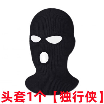 Gangster hood, social bullshit syndrome hood, same style as internet celebrity, funny hood, silly riding hood, windproof and breathable head, black hood 1 pack