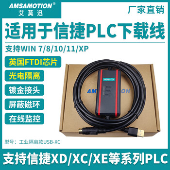 Yue changsheng aimoxun is used for delta xinjie plc communication data cable dvp download line xc programming cable usbac suitable for xinjie xc british ftdi isolation gold-plated model