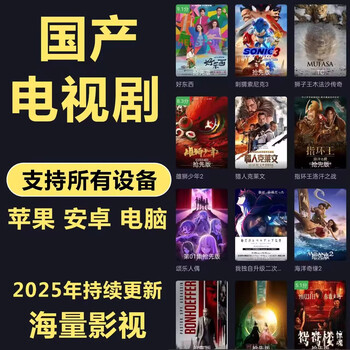 2025 all-purpose film and television app mobile software computer tablet drama member short drama high definition all-purpose mobile phone supports multiple devices