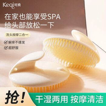 Keqi shampoo massage brush massage comb anti-itch massage dry and wet hair comb artifact