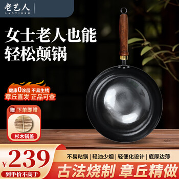 Old artist zhangqiu wok iron pot has been opened uncoated wrought iron non-stick wok hand-forged old-fashioned round bottom gas stove