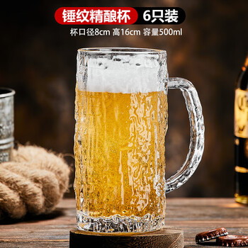 Sanqihu quality craft beer mug set glass beer mug set light luxury high-end 500ml crystal glass a thickened tempered grade hammered craft beer mug 500ml