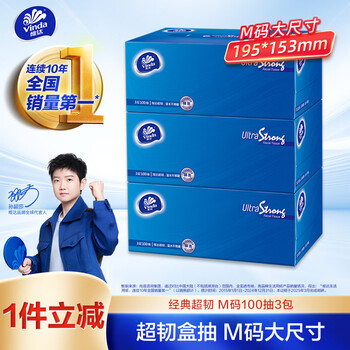 Vinda tissue paper, ultra-tough 3-layer 100-tissue paper*3 packs in m size, not easily broken by wet water, box-tissue paper, toilet paper, paper towels, napkins