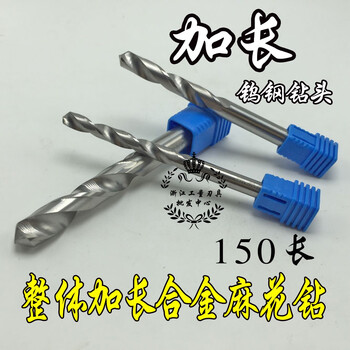 Solid carbide extended twist drill bit tungsten steel straight drill 455689101114x150 long 5 points 5x150 long