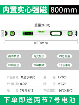 Funwutou customized solid level cast aluminum alloy level with magnetic small flat water household measurement hanging painting accurate precise digital display level strong magnetic 800mm free