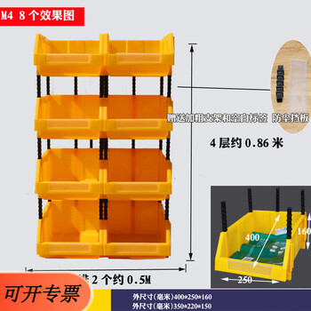 Sailotou thickened combined material box component box screw box classification storage box oblique plastic box shelf m4 number 400*250*160 a set of 8 yellow