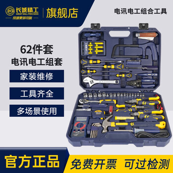 Great wall electrician tool set telecommunications combination tool home maintenance multifunctional hardware tool box 62 pieces 400062a