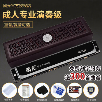 Guoguang german imported gongs guoguang harmonica, professional performance level 28 holes, advanced adult beginners, 24 holes polyphonic c key, 24 holes black polyphonic c key, professional performance grade