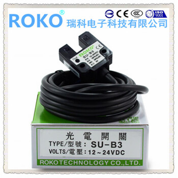 Roko u-shaped photoelectric switch su-b3