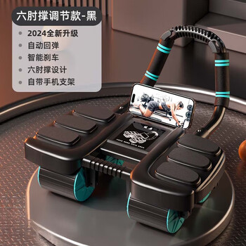 Abdominal wheel automatic rebound 2024 new four-wheel elbow support multifunctional abdominal rolling abdominal muscle exercise fitness home