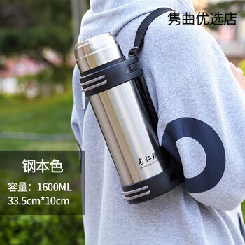 Mingrenbang thermos cup large capacity thermos kettle 4 liters stainless steel portable outdoor travel bottle car thermos kettle 1600ml natural color <3 pounds of water>