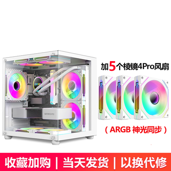 Panoramic room mini pro computer case desktop case atx sea view room supports 360 240 water-cooled luxury case panoramic room mini white + 5 argb fans
