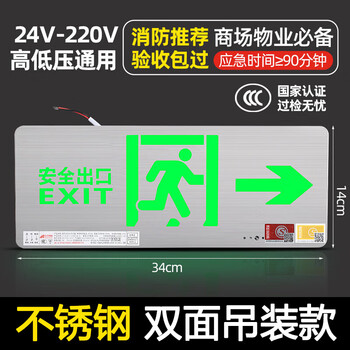 Jinneng emergency safety exit sign fire emergency lighting evacuation left to right sign 24v-220v right stainless steel - double-sided hoisting - (24v-220v)