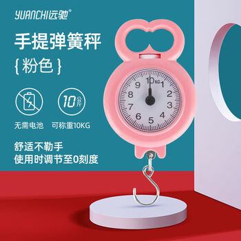 Portable electronic scale, portable scale, 50kg electronic scale, household hook, accurate weighing of 100 catties, express scale, mini scale, mechanical model, measuring range 10 kg, pink
