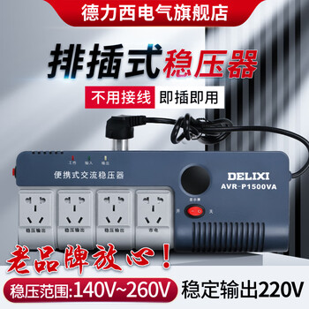 Delixi electric fully automatic single-phase ac voltage stabilizer power socket plug-in air conditioner computer tv 220v avr-p_1000w