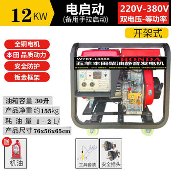 Honda genuine diesel generator wuyang honda silent generator 3kw/5kw/6kw/8kw/10kw/12k 12kw diesel electric start-dual voltage
