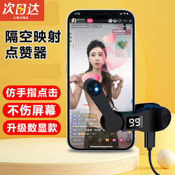 Sentence like device, mobile phone screen clicker, physical dot connecter, snap-up artifact, adjustable speed, rotatable, silent, automatic screen clicker, live broadcast room, smart bionic touch screen point, black with screen display
