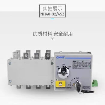 Dual power automatic transfer switch nh404sz 4p63a630a pc-level switching high-power fire-fighting type 350a 4p (price negotiable for large quantities)