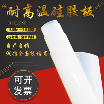 Smvp silicone plate food grade high temperature resistant anti-slip gasket 1/2/3 4 5 6 8 10mm seal factory direct sale 500*500*0.5mm