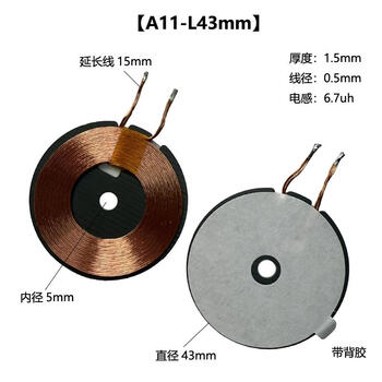Transmitting end coil wireless charger transmitting end coil magnetic isolation plate magnetic induction qi universal various pcba (single shot does not send) transmitting end coil diameter 4.3cma11-l43