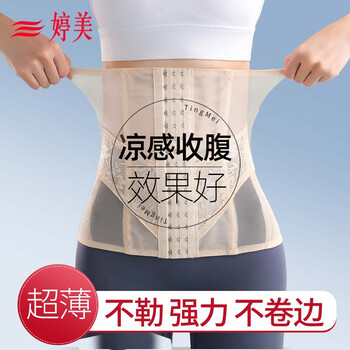 Tingmei ultra-thin mesh waist corset and abdominal belt strong girdle heavy body shaping and postpartum seamless belly tightening in summer