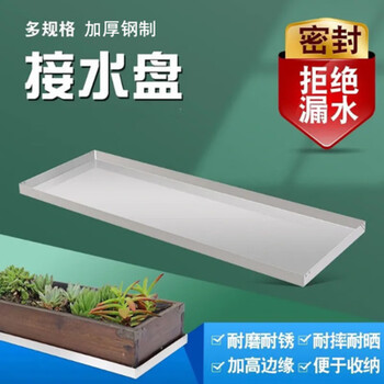 Rsrddy rectangular stainless steel flower pot water tray flower box tray refrigerator base indoor balcony flower stand base customization length 140 width 50 height 3 cm