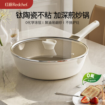 Red kitchen has a titanium wok, non-stick pan, flat-bottomed frying pan, ceramic household steak frying pan, induction cooker, gas stove 28cm