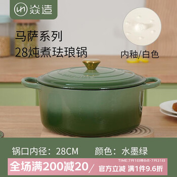 Flame-made spring-new cast iron enamel pot 28 caliber massa series soup pot 28 massa series soup pot ink green and white 0cm
