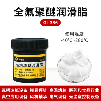 Andana perfluoropolyether high temperature resistant grease high speed bearing food grade fluorine grease ptfe low volatility no dropping point medical clean room semiconductor mold ejector grease perfluoropolyether grease gl386 200g