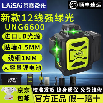 Laser laser 12-line wall-mounted and floor-mounted level green light 6600 excellent laser strong light thin line infrared high-precision level green light 12-line ung6600 standard upper level