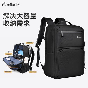 Milooky laptop bag backpack men's 17/18 inch large capacity travel backpack school bag business trip computer bag