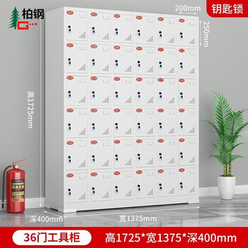 Baigang tool charging cabinet construction site property hand drill intercom centralized storage cabinet with lock mobile phone charging cabinet 36-door tool charging cabinet key type