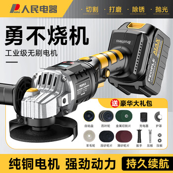 People's digital display lithium battery brushless angle grinder rechargeable cutting machine polishing and grinding rotating angle grinder grinder brushless digital display angle grinder + 2 batteries 1 charge 7.5