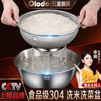 Olodo german 304 stainless steel rice basket, vegetable basin, rice sieve, drain basket, drain basin, drain basin, rice basin, fruit basin 304 food grade multi-purpose drain basin, large size 24cm