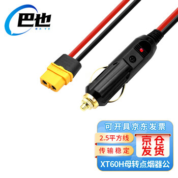 Baye model aircraft plug extension cable xt60h female to car cigarette lighter male 2.5 square meters 20a/2m by-xt60f20q