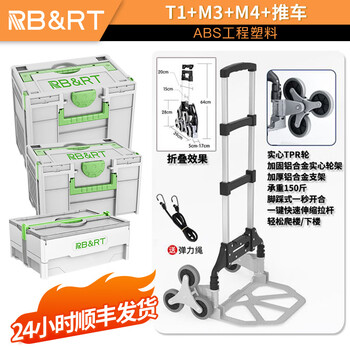 Wix stork toolbox stacked storage household stacked multifunctional hardware parts combination storage box t1+m3+m4+enhanced cart (non-wicks)