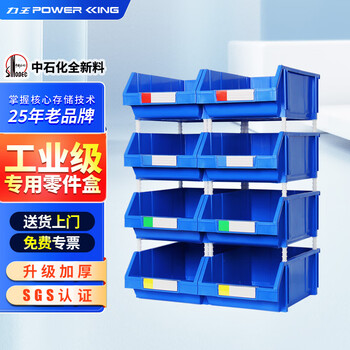 Liwang powerking assembly vertical parts box shelf oblique plastic storage box screw box thickened compartmental combination accessories material box tool box parts box 5# heavy-duty assembly back hanging 450*300*177 8 pieces blue