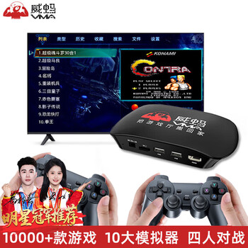 Vma game console connected to tv game box dual wireless psp classic nostalgic double battle joystick arcade 4k home tv game console