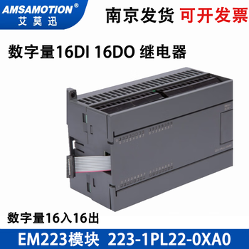 Yue changsheng is compatible with siemens s7-200plc digital/analog expansion module em222/231/223-1pl22 (16-in 16-out relay) digital