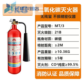 Portable carbon dioxide fire extinguisher 2kg3kg5kg24mt5 three kilogram power distribution room cart dry ice fire extinguisher upgrade 3kg carbon dioxide fire extinguisher
