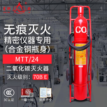 Xingzhe'an 25-year new national standard alloy steel carbon dioxide trolley-type fire extinguisher 24kg mtt/be24