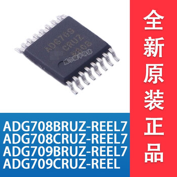 Adg709bruz-reel7/adg709cruz/adg708bruz/adg708cruz adg708cruz-reel7