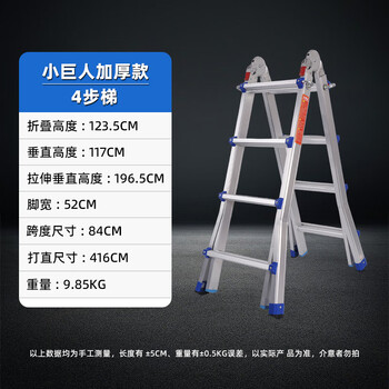 Little giant ladder home portable multi-function folding ladder aluminum alloy herringbone ladder telescopic ladder engineering ladder lift little giant 4-step ladder 117cm (straightened about 4.1 meters)