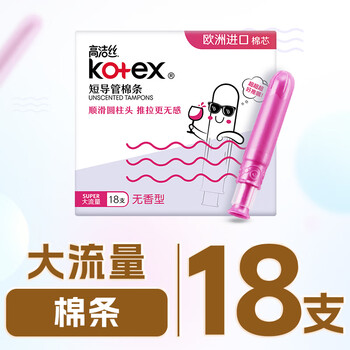 Kotex pocket catheter tampon easy-push large flow 18 count slim cotton core catheter jd.com official white