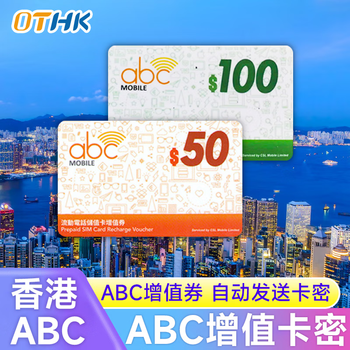 Hong kong phone bill recharge hong kong abc phone bill one2free recharge coupon 50/100 hong kong dollars recharge card code recharge abc card code recharge 50 and get 5 hong kong dollars