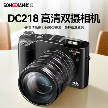 Songdian dc218 entry-level front and rear dual-camera high-definition digital camera for students to take selfies and vlog, which can be transferred to mobile phone ccd for high school students to travel with a dedicated micro-single 4k domestic camera, black + wide-angle lens, official standard configuration + 32g memory, approximately 3,000 photos stored