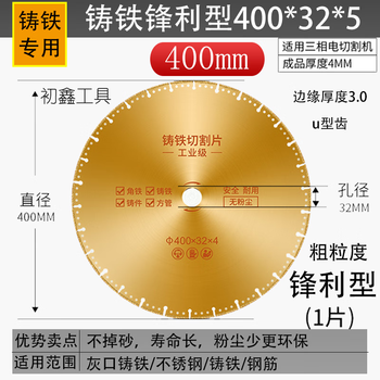 Chuxin cast iron cutting sheet metal cutting iron king saw blade brazing cutting iron sheet aluminum iron bronze stainless steel cutting machine special 400*32 cutting iron sheet sharp type